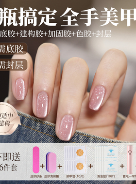 perfect color猫眼三合一指甲油胶五合一猫眼裸色美甲懒人一步胶