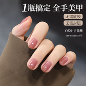2026新款 懒人三合一甲油胶爆款 裸色五合一美甲指甲油免建构免封层
