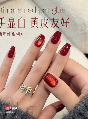 perfectcolor倾城新年红指甲油胶2025新款秋冬显白玻璃珠猫眼美甲