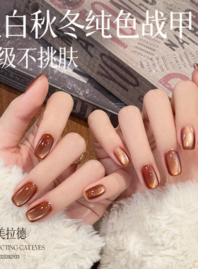 perfectcolor素颜建构底胶红色猫眼甲油胶2025秋冬新款玻璃珠美甲