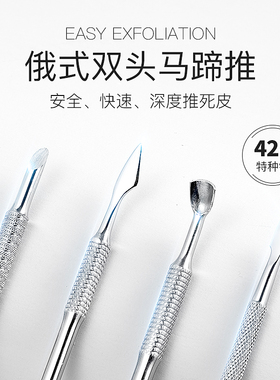 perfect color美甲钢推俄式双头马蹄推斜面去死皮修甲美甲店专用