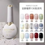 Лак для ногтей с экстрактом растений, 130 цветов, широкая цветовая палитра