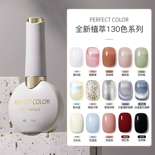 Лак для ногтей с экстрактом растений, 130 цветов, широкая цветовая палитра