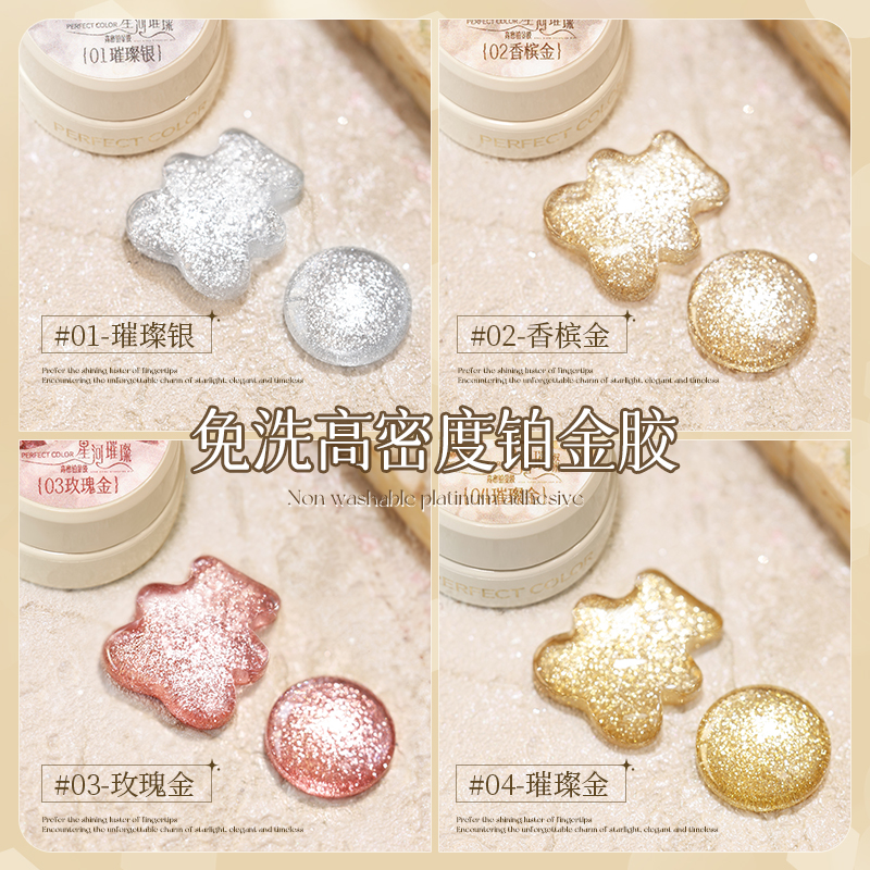 【爆闪】高密度铂金胶勾边甲油胶