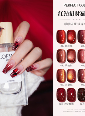小灯泡红色晶石猫眼甲油胶车厘子碎钻爆闪套装系列新年美甲小套系