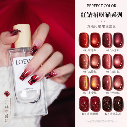新春猫眼甲油胶红钻招财猫系列