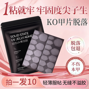 新款固态UV果冻胶穿戴甲专用黑绷带光固化超薄巨粘牢固美甲贴片胶