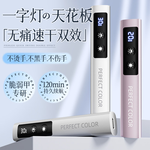 【专利认证】无痛速干美甲一字灯