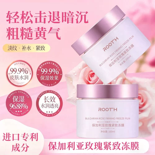 ROOTH保加利亚玫瑰紧致冻膜