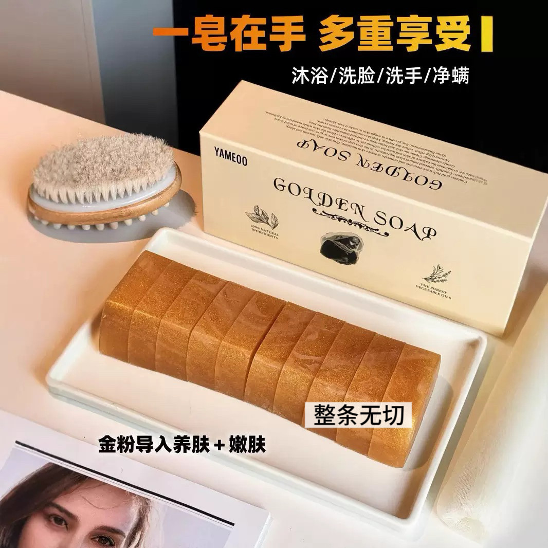 【两斤装】黄金皂香氛黄金皂整条洁面沐浴手工皂精油香水香皂护肤