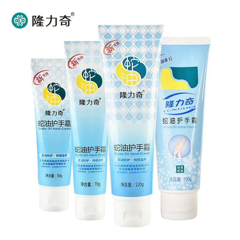 隆力奇蛇油膏护手霜70克保湿补水