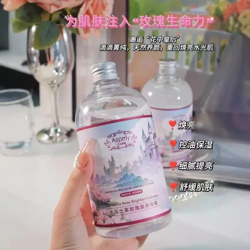 艾诗普蕊大马士革玫瑰焕亮纯露