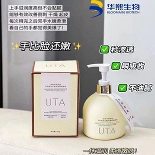 华熙生物UTA玻尿酸水光淡纹护手霜长效保湿滋润补水嫩肤