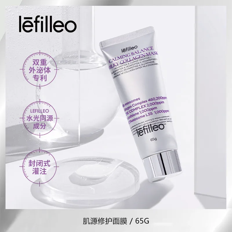 韩国Lefilleo丽菲欧胶原蛋白人皮奶皮面膜65G修护面膜秋冬季滋养