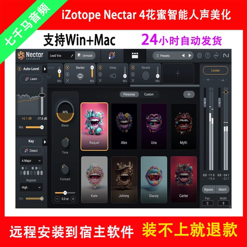 iZotope Nectar4 花蜜智能一体化AI人声美化和声混音效果器插件