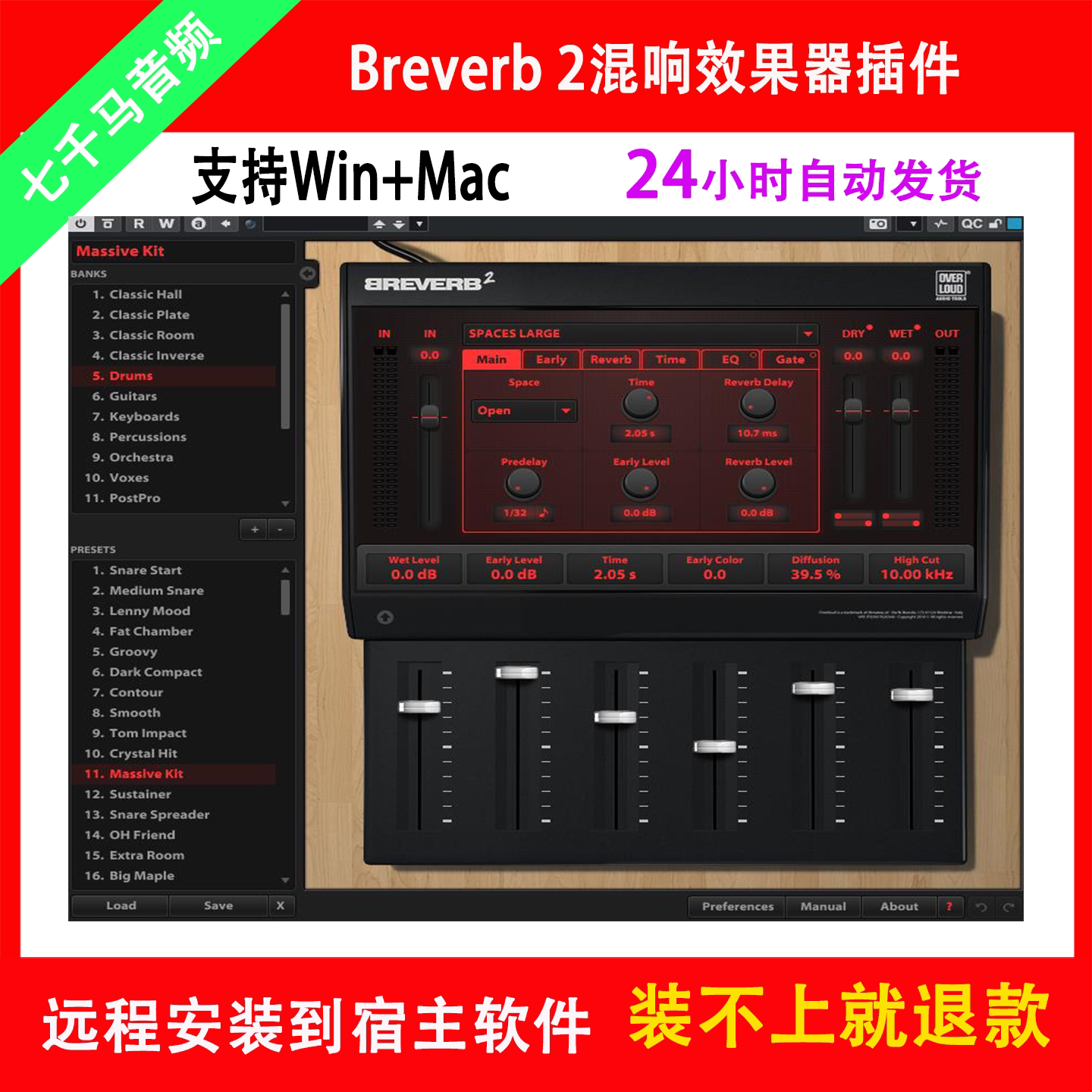 Overloud BREVERB 2经典硬件模拟多模混响效果器插件Win/Mac图片
