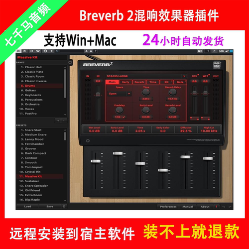 Overloud BREVERB 2经典硬件模拟多模混响效果器插件Win/Mac