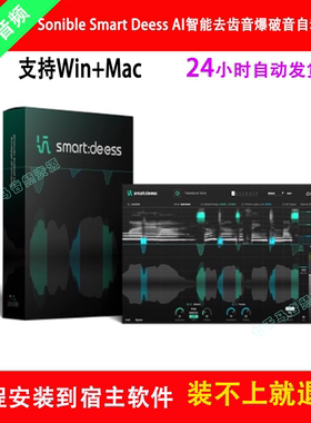 Sonible Smart Deess AI智能去齿音爆破音自动效果器插件Win/Mac