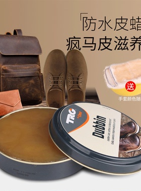 TRG皮具滋养油皮衣油油蜡皮保养油鞋油防水皮蜡皮膏疯马皮保养油