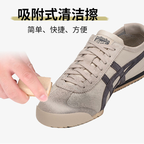 绒面去污清洁生胶擦  不伤皮革 进口