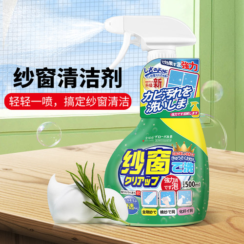 Jron免拆洗泡沫清洁剂