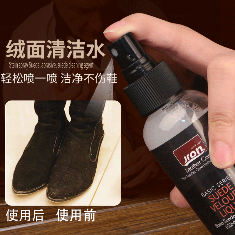 绒面靴清洗剂清洗液洗翻毛鞋子清洁剂清洗鞋子磨砂皮绒面皮清洗喷