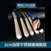 拔长鞋 器2cm厚度加厚鞋 拔拔鞋 拔提鞋 拔 器懒人鞋 Jron锦荣不锈钢鞋