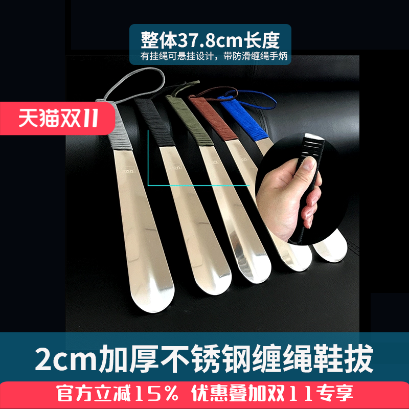 锦荣不锈钢鞋拔长鞋拔懒人包邮