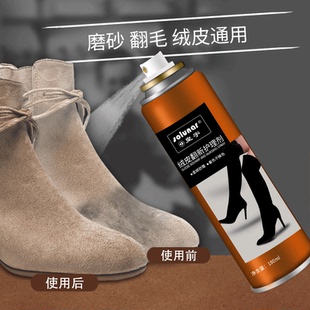油麂皮鞋 皇宇絨皮補(bǔ)色噴霧磨砂皮翻新護(hù)理劑雪地靴鞋 粉鹿皮水補(bǔ)色