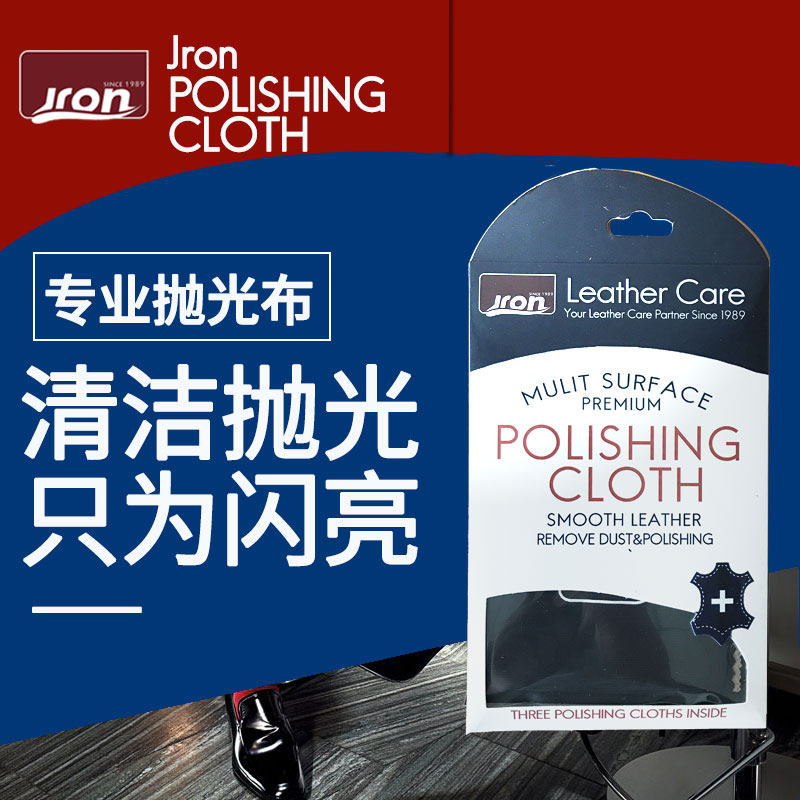 jron抛光布多种颜色毛绒3条装