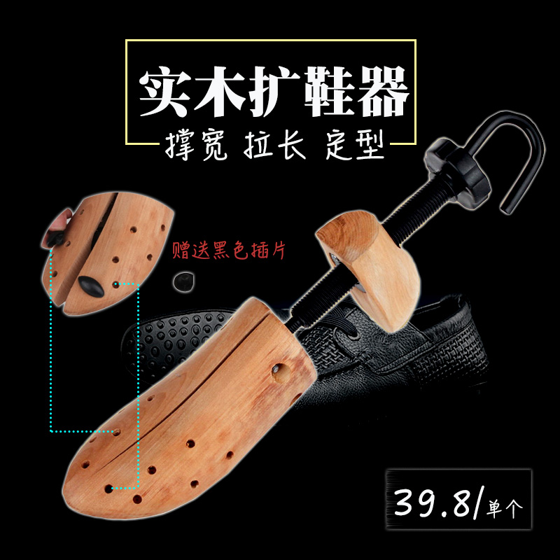 锦荣荷木扩鞋器鞋撑实木鞋楦撑鞋器鞋撑扩鞋器女款可调节扩大鞋子