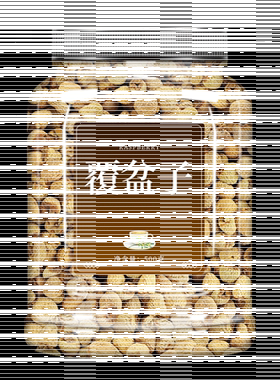 覆盆子中药孕妇顺产枸杞茶复盆子