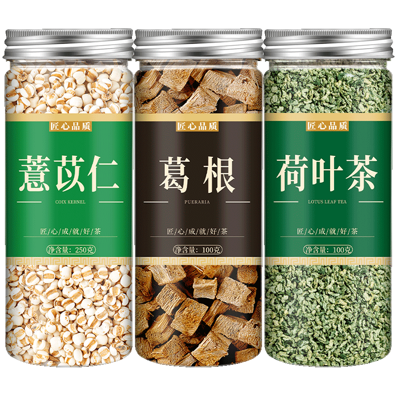 薏米荷叶葛根茶组合中药材