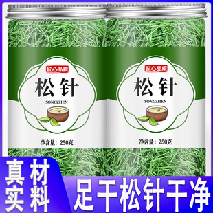 长白山马尾松针500g正品新货干货全松针新鲜松针叶红松针茶中药材