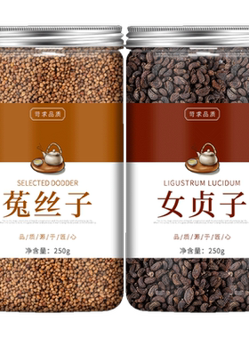 女贞子菟丝子中药材正品特级野生