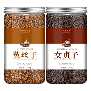 女贞子和菟丝子中药材兔丝子泡茶水旱莲草组合正品特级野生枸杞茶