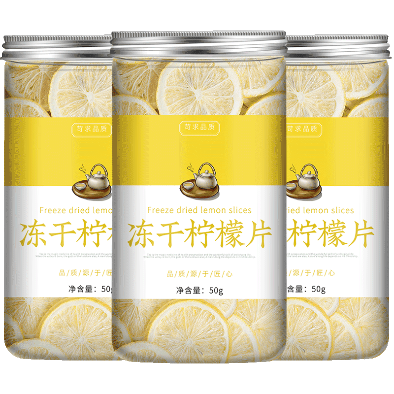 冻干柠檬片柠檬干无糖孕妇泡水喝