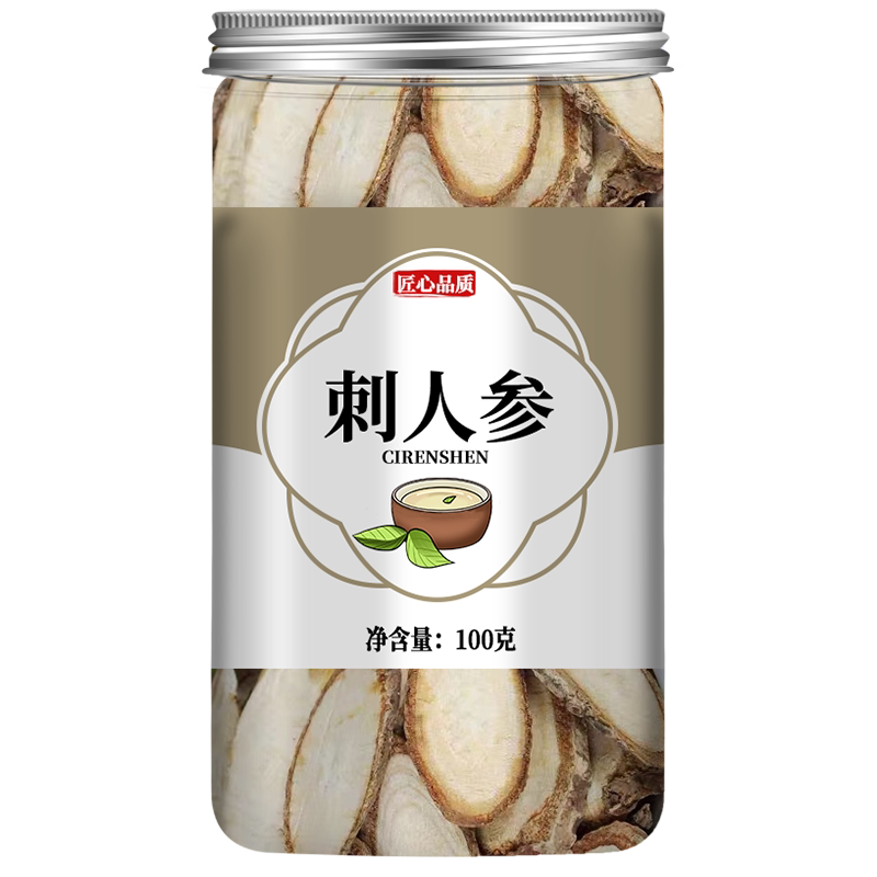东北刺人参中药材正品