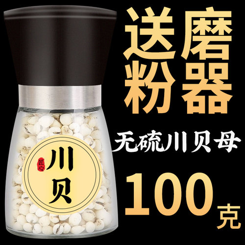无硫无熏川贝母正品保障
