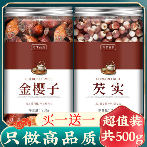 水陆二仙丹金樱子和芡实干货
