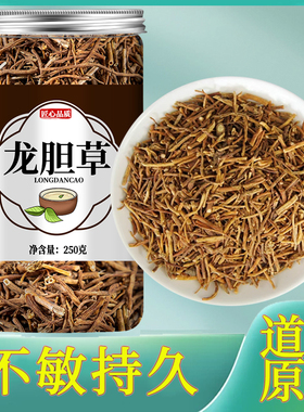 龙胆草中药材非野生龙丹草苍术黄柏黄芩栀子龙旦草组合泡茶泡水喝