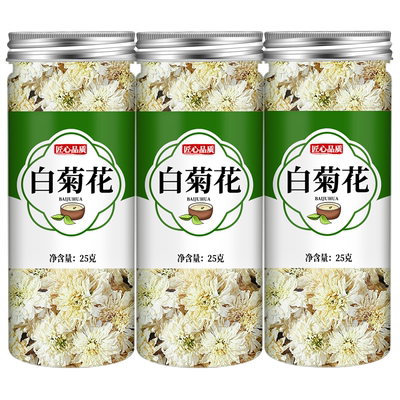 贡菊官方旗舰店安徽黄山白菊花