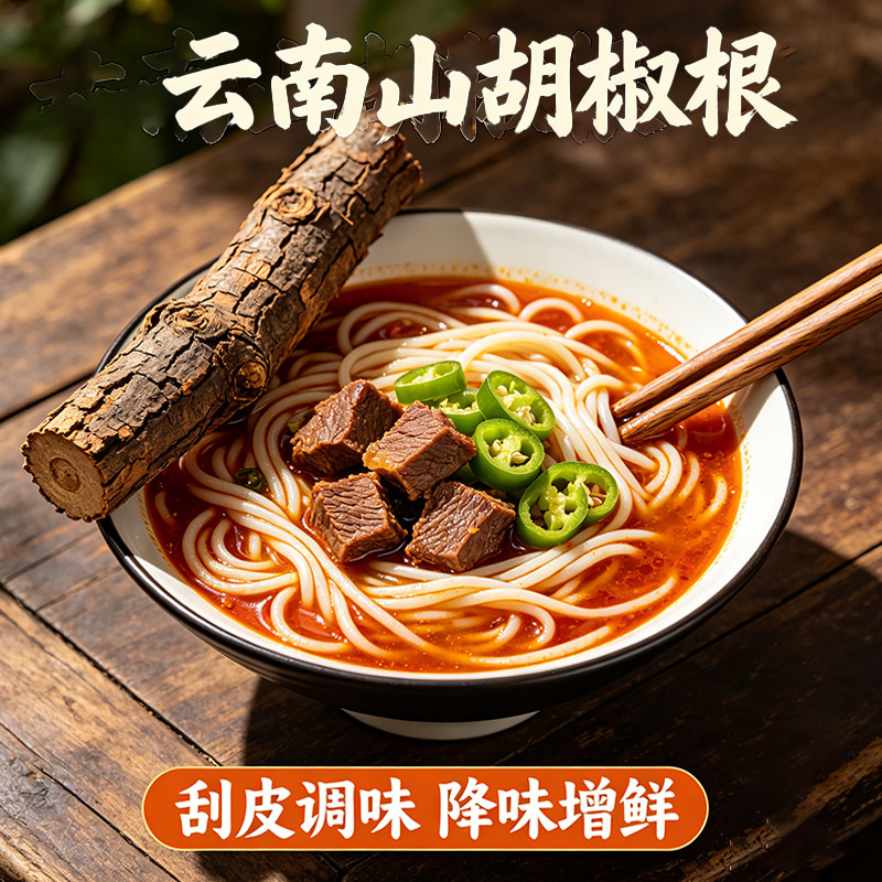 精选深山山胡椒根老根木姜子根粉树干木棍子新鲜干货云南德宏特产