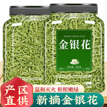 金银花茶官方旗舰店金银花菊花茶金银花水婴儿洗澡正品中药材500g