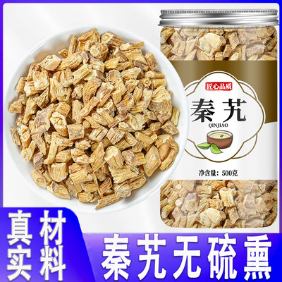 秦艽中药材500g官方新货野生