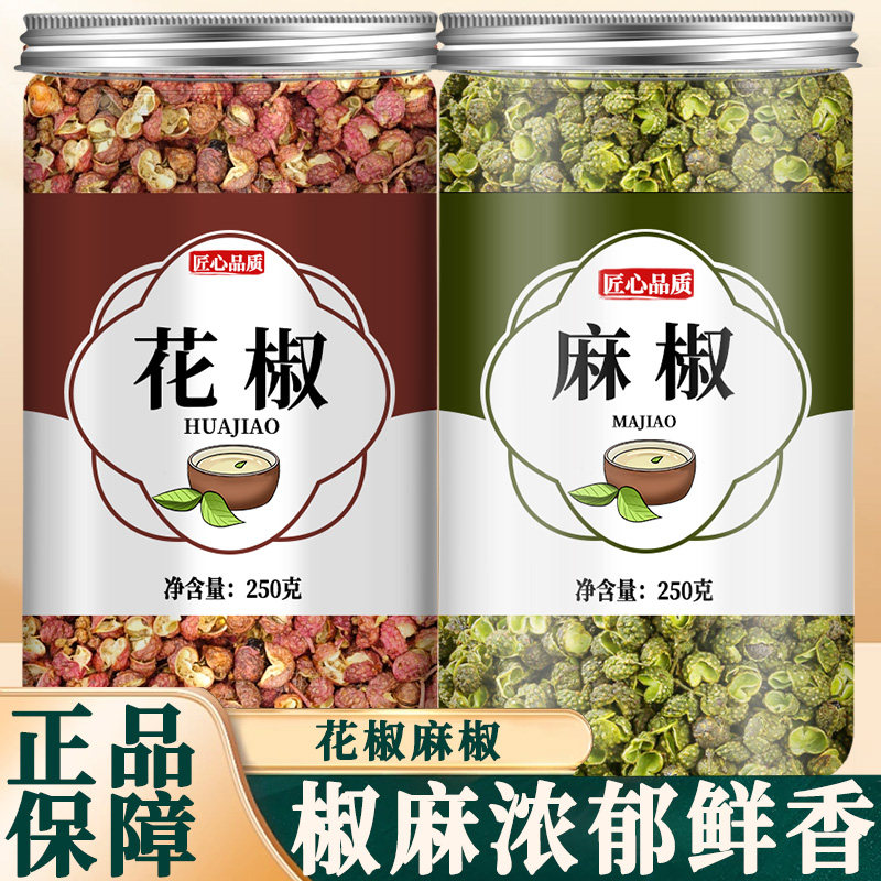青花椒正品官方旗舰店特麻麻椒图片