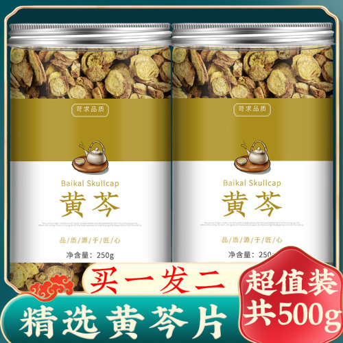 黄芹泡水野生黄芩根粉