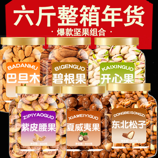 坚果礼盒大礼包新货年货干果组合混合零食过节送礼送长辈批发大全