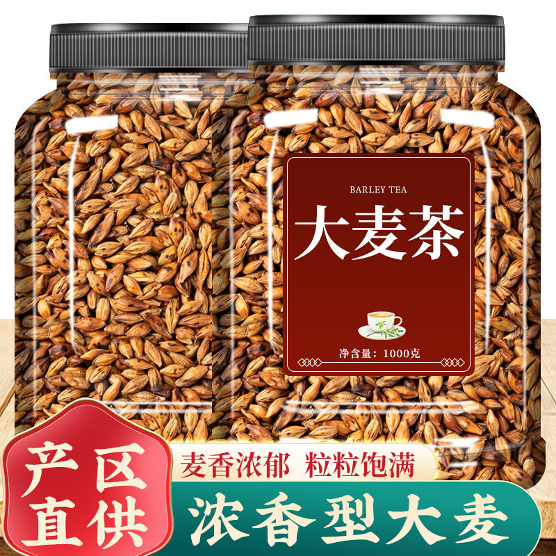 大麦茶官方旗舰店正品孕妇儿童大麦茶饭店专用商用瓶装桂花红枣