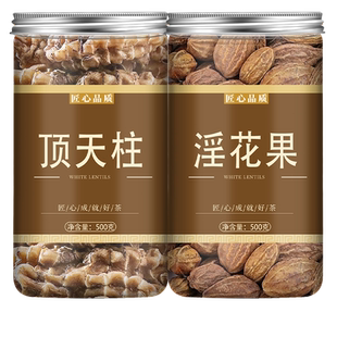 顶天柱淫花果中药材官方旗舰店正品地参野生云南虫草参回春草诃子